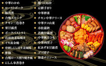 【&nbsp;玉清屋&nbsp;】&nbsp;生おせち&nbsp;中華オードブル&nbsp;中華一段&nbsp;25品（3～5人前）&nbsp;冷蔵発送・12/31到着限定