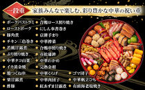 【&nbsp;玉清屋&nbsp;】&nbsp;生おせち&nbsp;中華オードブル&nbsp;中華一段&nbsp;25品（3～5人前）&nbsp;冷蔵発送・12/31到着限定