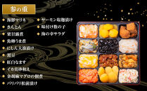 【&nbsp;玉清屋&nbsp;】&nbsp;生おせち&nbsp;恵比寿&nbsp;和風三段重&nbsp;44品（3～5人前）&nbsp;冷蔵発送・12/31到着限定