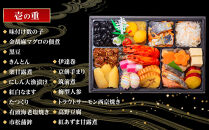 ＼レビュー投稿でお米プレゼント／玉清屋 生おせち 春彩 和洋中三段重 43品（3～5人前） 冷蔵発送・12/31到着限定 おせち料理 2026 玉清屋おせち おせち料理 おせち三段重 数量限定おせち 大府市おせち 生おせち 年内配送 年末発送 おせち 御節 人気 おすすめ 定番 年内発送 期間限定 osechi オセチ お取り寄せ 新春 迎春おせち 和洋中おせち