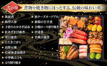 【&nbsp;玉清屋&nbsp;】&nbsp;生おせち&nbsp;曙&nbsp;和風三段重&nbsp;39品（3～5人前）&nbsp;冷蔵発送・12/31到着限定&nbsp;冷蔵おせち&nbsp;おせち料理&nbsp;2027&nbsp;玉清屋おせち&nbsp;縁起物&nbsp;おせち料理&nbsp;おせち三段重&nbsp;数量限定おせち&nbsp;大府市おせち&nbsp;生おせち&nbsp;年内配送&nbsp;年末&nbsp;年始&nbsp;新春&nbsp;おせち&nbsp;御節&nbsp;人気&nbsp;おすすめ&nbsp;定番&nbsp;年内発送&nbsp;期間限定&nbsp;oseti&nbsp;osechi&nbsp;オセチ&nbsp;お取り寄せ&nbsp;新春&nbsp;迎春おせち&nbsp;和洋おせち&nbsp;こだわりおせち