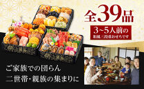 【&nbsp;玉清屋&nbsp;】&nbsp;生おせち&nbsp;曙&nbsp;和風三段重&nbsp;39品（3～5人前）&nbsp;冷蔵発送・12/31到着限定&nbsp;冷蔵おせち&nbsp;おせち料理&nbsp;2027&nbsp;玉清屋おせち&nbsp;縁起物&nbsp;おせち料理&nbsp;おせち三段重&nbsp;数量限定おせち&nbsp;大府市おせち&nbsp;生おせち&nbsp;年内配送&nbsp;年末&nbsp;年始&nbsp;新春&nbsp;おせち&nbsp;御節&nbsp;人気&nbsp;おすすめ&nbsp;定番&nbsp;年内発送&nbsp;期間限定&nbsp;oseti&nbsp;osechi&nbsp;オセチ&nbsp;お取り寄せ&nbsp;新春&nbsp;迎春おせち&nbsp;和洋おせち&nbsp;こだわりおせち