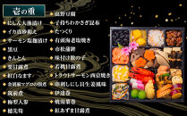 【&nbsp;玉清屋&nbsp;】&nbsp;生おせち&nbsp;笑門来福&nbsp;和洋中三段重&nbsp;49品（3～5人前）&nbsp;冷蔵発送・12/31到着限定