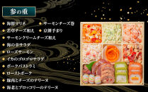 【&nbsp;玉清屋&nbsp;】&nbsp;生おせち&nbsp;笑門来福&nbsp;和洋中三段重&nbsp;49品（3～5人前）&nbsp;冷蔵発送・12/31到着限定