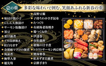 【&nbsp;玉清屋&nbsp;】&nbsp;生おせち&nbsp;笑門来福&nbsp;和洋中三段重&nbsp;52品（3～5人前）&nbsp;冷蔵発送・12/31到着限定&nbsp;冷蔵おせち&nbsp;おせち料理&nbsp;2027&nbsp;玉清屋おせち&nbsp;縁起物&nbsp;おせち料理&nbsp;おせち三段重&nbsp;数量限定おせち&nbsp;大府市おせち&nbsp;生おせち&nbsp;年内配送&nbsp;年末&nbsp;年始&nbsp;新春&nbsp;おせち&nbsp;御節&nbsp;人気&nbsp;おすすめ&nbsp;定番&nbsp;年内発送&nbsp;期間限定&nbsp;oseti&nbsp;osechi&nbsp;オセチ&nbsp;お取り寄せ&nbsp;新春&nbsp;迎春おせち&nbsp;和洋おせち&nbsp;こだわりおせち