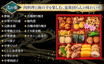 【&nbsp;玉清屋&nbsp;】&nbsp;生おせち&nbsp;笑門来福&nbsp;和洋中三段重&nbsp;52品（3～5人前）&nbsp;冷蔵発送・12/31到着限定&nbsp;冷蔵おせち&nbsp;おせち料理&nbsp;2027&nbsp;玉清屋おせち&nbsp;縁起物&nbsp;おせち料理&nbsp;おせち三段重&nbsp;数量限定おせち&nbsp;大府市おせち&nbsp;生おせち&nbsp;年内配送&nbsp;年末&nbsp;年始&nbsp;新春&nbsp;おせち&nbsp;御節&nbsp;人気&nbsp;おすすめ&nbsp;定番&nbsp;年内発送&nbsp;期間限定&nbsp;oseti&nbsp;osechi&nbsp;オセチ&nbsp;お取り寄せ&nbsp;新春&nbsp;迎春おせち&nbsp;和洋おせち&nbsp;こだわりおせち