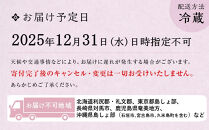 玉清屋 生おせち 宴 和洋中三段重 46品（3～5人前） 冷蔵発送・12/31到着限定｜ おせち料理 2026 玉清屋おせち おせち料理 おせち三段重 数量限定おせち 大府市おせち 生おせち 冷蔵 発送 おせち 御節 人気 定番 年内発送 期間限定