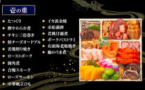 【&nbsp;玉清屋&nbsp;】&nbsp;生おせち&nbsp;宴&nbsp;和洋中三段重&nbsp;45品（3～5人前）&nbsp;冷蔵発送・12/31到着限定