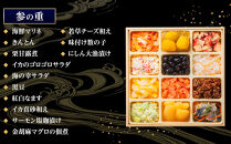 【&nbsp;玉清屋&nbsp;】&nbsp;生おせち&nbsp;宴&nbsp;和洋中三段重&nbsp;45品（3～5人前）&nbsp;冷蔵発送・12/31到着限定