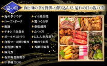 【&nbsp;玉清屋&nbsp;】&nbsp;生おせち&nbsp;宴&nbsp;和洋中三段重&nbsp;45品（3～5人前）&nbsp;冷蔵発送・12/31到着限定&nbsp;冷蔵おせち&nbsp;おせち料理&nbsp;2027&nbsp;玉清屋おせち&nbsp;縁起物&nbsp;おせち料理&nbsp;おせち三段重&nbsp;数量限定おせち&nbsp;大府市おせち&nbsp;生おせち&nbsp;年内配送&nbsp;年末&nbsp;年始&nbsp;新春&nbsp;おせち&nbsp;御節&nbsp;人気&nbsp;おすすめ&nbsp;定番&nbsp;年内発送&nbsp;期間限定&nbsp;oseti&nbsp;osechi&nbsp;オセチ&nbsp;お取り寄せ&nbsp;新春&nbsp;迎春おせち&nbsp;和洋おせち&nbsp;こだわりおせち