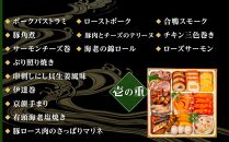 玉清屋 生おせち 宝華 和洋中三段重 52品（3～5人前） 冷蔵発送・12/31到着限定｜ おせち料理2025 玉清屋おせち おせち料理 おせち三段重 数量限定おせち 大府市おせち 生おせち 冷蔵発送おせち