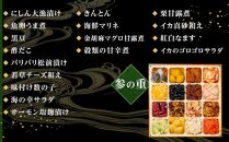 玉清屋 生おせち 宝華 和洋中三段重 52品（3～5人前） 冷蔵発送・12/31到着限定｜ おせち料理2025 玉清屋おせち おせち料理 おせち三段重 数量限定おせち 大府市おせち 生おせち 冷蔵発送おせち