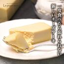 【ル・ピックアシエット】おきてやぶりのチーズケーキ　1本（600ｇ）