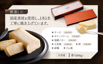 【ル・ピックアシエット】おきてやぶりのチーズケーキ&nbsp;1本(600g)｜京都&nbsp;人気フレンチ&nbsp;スイーツ&nbsp;チーズケーキ&nbsp;人気&nbsp;[&nbsp;フランス星付きレストランで修業&nbsp;人気シェフのこだわりスイーツ&nbsp;滑らか&nbsp;濃厚&nbsp;洋酒の香り&nbsp;贅沢&nbsp;美食&nbsp;グルメ&nbsp;おすすめ&nbsp;お菓子&nbsp;洋菓子&nbsp;ケーキ&nbsp;ギフト&nbsp;プレゼント&nbsp;贈答&nbsp;お取り寄せ&nbsp;通販&nbsp;送料無料&nbsp;ふるさと納税&nbsp;］