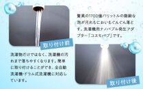 &nbsp;【日本製】洗濯機用ナノバブル発生アダプター「コスモバブ」|&nbsp;洗濯機用&nbsp;せんたく&nbsp;洗浄力&nbsp;送料無料&nbsp;東京&nbsp;八王子