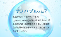 &nbsp;【日本製】洗濯機用ナノバブル発生アダプター「コスモバブ」|&nbsp;洗濯機用&nbsp;せんたく&nbsp;洗浄力&nbsp;送料無料&nbsp;東京&nbsp;八王子