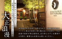 レストラン ルアン ディナーペア食事券｜京都木屋町 鮒鶴 人気リゾート フレンチ 食事券［ フレンチ ディナー コース料理 食事券 2人 美食 グルメ 人気 おすすめ 記念 お祝い ホテル 旅行 観光 食事 ふるさと納税 ］