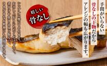 博多製造　骨取り干物（切身・8切れ）