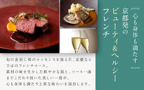 【AKAGANE&nbsp;RESORT&nbsp;KYOTO&nbsp;HIGASHIYAMA&nbsp;1925】レストラン&nbsp;ルアン&nbsp;ディナーペア食事券｜京都&nbsp;東山&nbsp;人気リゾート&nbsp;食事券［&nbsp;アカガネリゾート&nbsp;フレンチ&nbsp;ディナー&nbsp;食事券&nbsp;2人&nbsp;美食&nbsp;グルメ&nbsp;人気&nbsp;おすすめ&nbsp;記念&nbsp;お祝い&nbsp;旅行&nbsp;観光&nbsp;食事&nbsp;ふるさと納税&nbsp;］