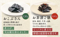 【やよい】都大路の華&nbsp;京の煮もの&nbsp;5種｜京都&nbsp;ちりめん山椒&nbsp;老舗&nbsp;有名店&nbsp;人気セット&nbsp;[&nbsp;伝統の製法で炊き上げた京の味&nbsp;手作り&nbsp;やさしい味&nbsp;ご飯のお供&nbsp;グルメ&nbsp;おすすめ&nbsp;惣菜&nbsp;ギフト&nbsp;プレゼント&nbsp;贈答&nbsp;お取り寄せ&nbsp;通販&nbsp;送料無料&nbsp;ふるさと納税&nbsp;]
