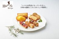 ハリーズ・レシピ　タルト・焼き菓子２０個セット
