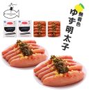 【大川市】無着色 ゆず明太子 10本入り(700g) | 明太子 明太 辛子明太子 めんたいこ めんたい 10本 700g 冷凍 おかず 朝ごはん ごはん 海鮮 魚介類 魚卵 人気 福岡