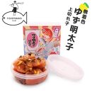 【大川市】無着色 ゆず明太子 上切れ子 4パック(360g) | 明太子 切れ子 切子 明太 辛子明太子 めんたいこ めんたい 4パック 360g ご自宅用 冷凍 おかず 朝ごはん ごはん 海鮮 魚介類 魚卵 人気 福岡
