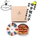 【大川市】無着色 ゆず明太子 4本(280g) 桐箱・磁器入り | 明太子 明太 辛子明太子 めんたいこ めんたい 4本 280g 冷凍 おかず 朝ごはん ごはん 海鮮 魚介類 魚卵 人気 福岡