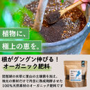 植物由来100％&nbsp;天然土壌菌入りオーガニック肥料&nbsp;湖の恵&nbsp;追肥用　添加タイプ&nbsp;600ml×3袋