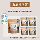植物由来100％&nbsp;天然土壌菌入りオーガニック肥料&nbsp;湖の恵&nbsp;追肥用&nbsp;添加タイプ&nbsp;600ml×5袋
