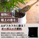 植物由来100％&nbsp;天然土壌菌入りオーガニック肥料&nbsp;湖の恵&nbsp;インドア用混合タイプ&nbsp;2kg×2袋