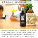 植物由来100％ 天然土壌菌入りオーガニック植物活力液 Plants＋ 300ml×2本