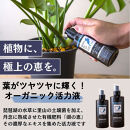 植物由来100％&nbsp;天然土壌菌入りオーガニック植物活力液&nbsp;Plants＋&nbsp;300ml×2本