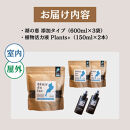 植物由来100％&nbsp;天然土壌菌入りオーガニック肥料&nbsp;湖の恵&nbsp;しっかり使える追肥セット