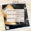 植物由来100％ 天然土壌菌入りオーガニック肥料 湖の恵 お花と庭のお手入れセット