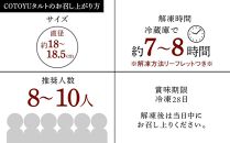 【大人の贅沢】平戸産全粒粉小麦の5層 リッチ チョコタルト【1ホール（18cm）】/ 心優 -Cotoyu Sweets-