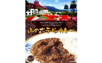山のホテル&nbsp;カレー、ボロネーゼソース＆コーヒーギフト　各2個セット&nbsp;|&nbsp;カレー&nbsp;レトルト&nbsp;レトルトカレー&nbsp;ギフトセット&nbsp;プレゼント　贈り物　贈答　お中元　お歳暮　&nbsp;ボロネーゼ&nbsp;&nbsp;コーヒー&nbsp;ご当地&nbsp;お取り寄せ&nbsp;詰め合わせ&nbsp;名物&nbsp;人気&nbsp;有名&nbsp;おすすめ&nbsp;常温&nbsp;送料無料&nbsp;神奈川&nbsp;箱根