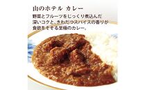 山のホテル&nbsp;カレー、ボロネーゼソース＆コーヒーギフト　各2個セット&nbsp;|&nbsp;カレー&nbsp;レトルト&nbsp;レトルトカレー&nbsp;ギフトセット&nbsp;プレゼント　贈り物　贈答　お中元　お歳暮　&nbsp;ボロネーゼ&nbsp;&nbsp;コーヒー&nbsp;ご当地&nbsp;お取り寄せ&nbsp;詰め合わせ&nbsp;名物&nbsp;人気&nbsp;有名&nbsp;おすすめ&nbsp;常温&nbsp;送料無料&nbsp;神奈川&nbsp;箱根