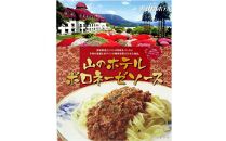 山のホテル&nbsp;カレー、ボロネーゼソース＆コーヒーギフト　各2個セット&nbsp;|&nbsp;カレー&nbsp;レトルト&nbsp;レトルトカレー&nbsp;ギフトセット&nbsp;プレゼント　贈り物　贈答　お中元　お歳暮　&nbsp;ボロネーゼ&nbsp;&nbsp;コーヒー&nbsp;ご当地&nbsp;お取り寄せ&nbsp;詰め合わせ&nbsp;名物&nbsp;人気&nbsp;有名&nbsp;おすすめ&nbsp;常温&nbsp;送料無料&nbsp;神奈川&nbsp;箱根