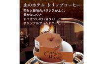 山のホテル&nbsp;カレー、ボロネーゼソース＆コーヒーギフト　各2個セット&nbsp;|&nbsp;カレー&nbsp;レトルト&nbsp;レトルトカレー&nbsp;ギフトセット&nbsp;プレゼント　贈り物　贈答　お中元　お歳暮　&nbsp;ボロネーゼ&nbsp;&nbsp;コーヒー&nbsp;ご当地&nbsp;お取り寄せ&nbsp;詰め合わせ&nbsp;名物&nbsp;人気&nbsp;有名&nbsp;おすすめ&nbsp;常温&nbsp;送料無料&nbsp;神奈川&nbsp;箱根