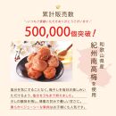 塩分3％ 完熟梅干しつぶれ梅 はちみつ梅 800g ふるさと納税