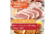 大分県豚肉スタミナ元気セット2.9kg_1829R