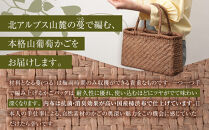 純国産&nbsp;山葡萄かご　商品番号No.2&nbsp;|&nbsp;天然素材&nbsp;かご&nbsp;バッグ&nbsp;山葡萄籠&nbsp;雑貨&nbsp;山葡萄かご&nbsp;&nbsp;&nbsp;天然素材&nbsp;手編み&nbsp;工芸品&nbsp;国産素材&nbsp;人気作家&nbsp;人気&nbsp;おすすめ&nbsp;かごバッグ&nbsp;高級&nbsp;送料無料&nbsp;長野県&nbsp;大町市