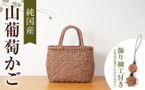 純国産&nbsp;山葡萄かご　商品番号No.3&nbsp;&nbsp;|&nbsp;天然素材&nbsp;かご&nbsp;バッグ&nbsp;山葡萄籠&nbsp;雑貨&nbsp;&nbsp;山葡萄かご&nbsp;&nbsp;天然素材&nbsp;手編み&nbsp;工芸品&nbsp;国産素材&nbsp;人気作家&nbsp;人気&nbsp;おすすめ&nbsp;かごバッグ&nbsp;高級&nbsp;送料無料&nbsp;長野県&nbsp;