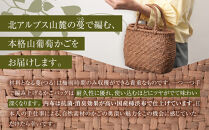 純国産&nbsp;山葡萄かご　商品番号No.3&nbsp;&nbsp;|&nbsp;天然素材&nbsp;かご&nbsp;バッグ&nbsp;山葡萄籠&nbsp;雑貨&nbsp;&nbsp;山葡萄かご&nbsp;&nbsp;天然素材&nbsp;手編み&nbsp;工芸品&nbsp;国産素材&nbsp;人気作家&nbsp;人気&nbsp;おすすめ&nbsp;かごバッグ&nbsp;高級&nbsp;送料無料&nbsp;長野県&nbsp;