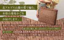 純国産&nbsp;山葡萄かご　商品番号No.5&nbsp;|&nbsp;天然素材&nbsp;かご&nbsp;バッグ&nbsp;山葡萄籠&nbsp;雑貨&nbsp;山葡萄かご&nbsp;&nbsp;天然素材&nbsp;手編み&nbsp;工芸品&nbsp;国産素材&nbsp;人気作家&nbsp;人気&nbsp;おすすめ&nbsp;かごバッグ&nbsp;高級&nbsp;送料無料&nbsp;長野県