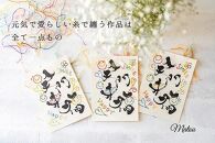 浦安で紡がれる「優しい紙刺繍が書を纏う、唯一無二の作品」【笑門来福】