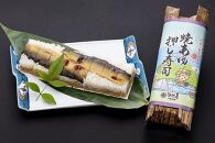 栃木の米農家が作る焼あゆ押し寿司（稚鮎のから揚げ・鮎の塩焼き付）