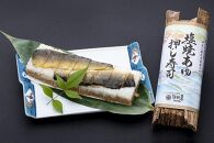 栃木の米農家が作る焼あゆ押し寿司４本セット（稚鮎のから揚げ・鮎の塩焼き付）