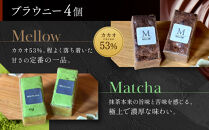【East42st NEW YORK BROWNIE】ブラウニー4個と生ブラウニー2個とブラウニーエッジ詰め合わせBOX［ 京都 スイーツ 焼菓子 チョコレート おいしい 人気 おすすめ お取り寄せ お菓子 洋菓子 ］ 